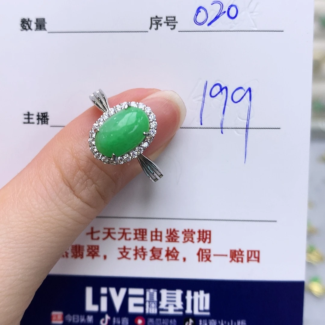 翡翠戒指银S925镶嵌020