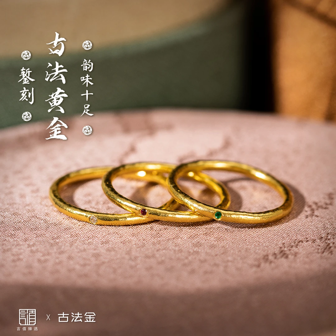 【通吃戒指】古法黄金足金戒指-G4000|BHJ1