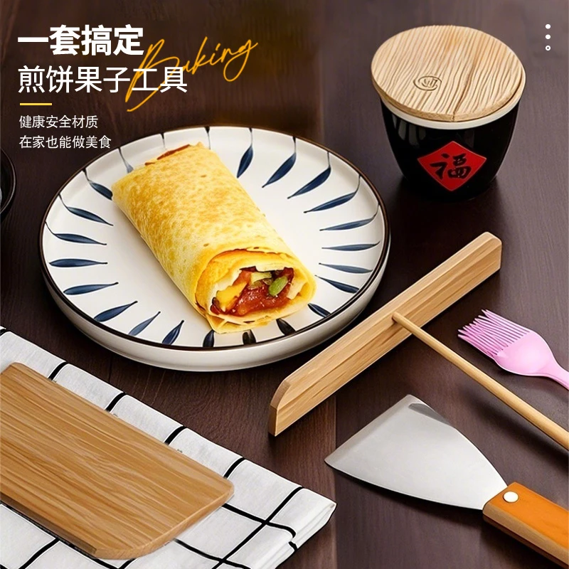 摊煎饼果子工具全套竹蜻蜓煎饼铲子杂粮煎饼刮板烙饼专用油刷家用