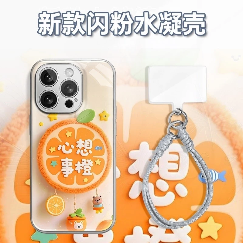 适用挂饰心想事橙子苹果16promax水凝玻璃手机壳华为oppo小米vivo