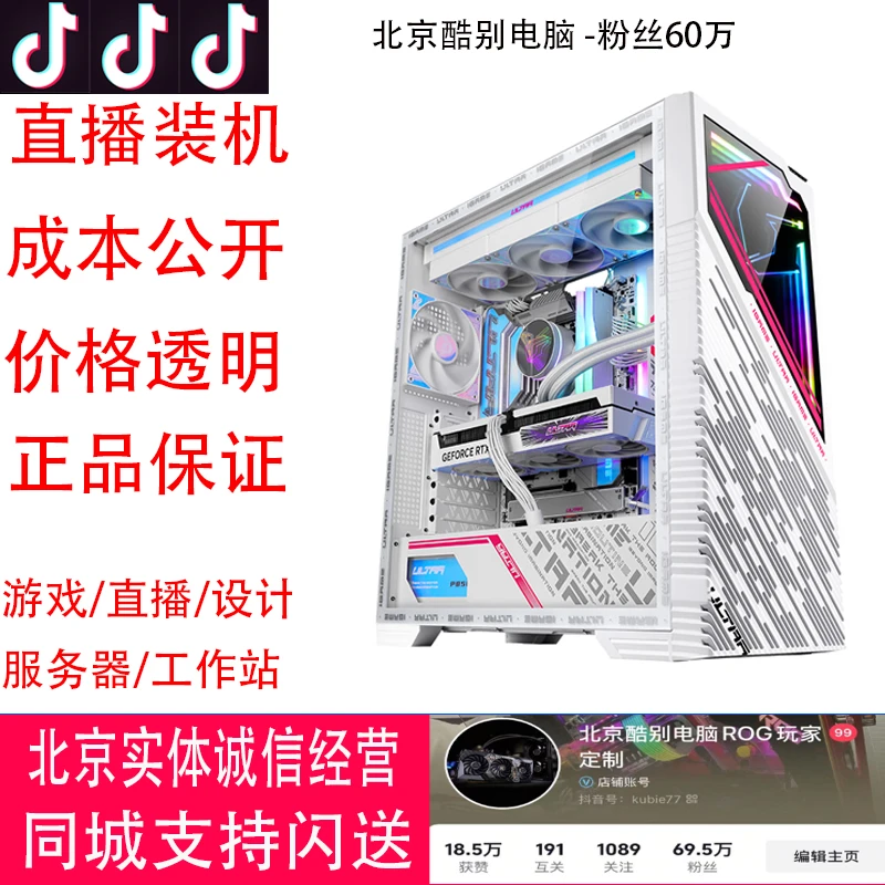北京酷别电脑DIY组装机9800X3D芝奇焰锋戟6000 C28内存台式机电脑