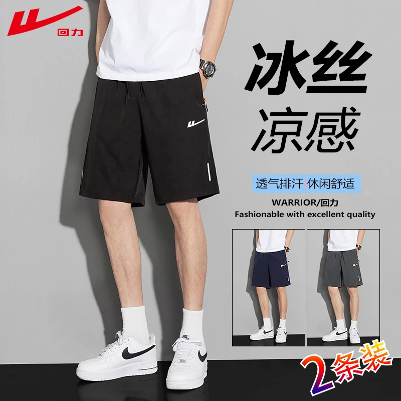 回力冰丝凉感休闲短裤男夏季轻薄舒适透气运动五分裤宽松百搭中裤