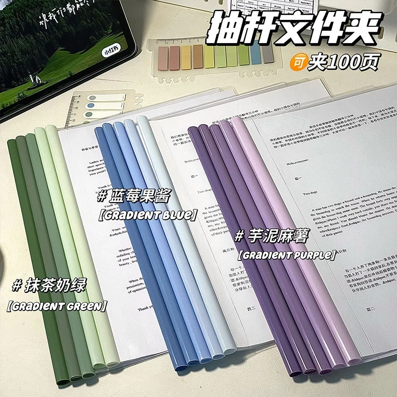 a4抽杆夹旋转侧开扣式PP文件夹资料夹档案夹可拉边夹学生专用试卷