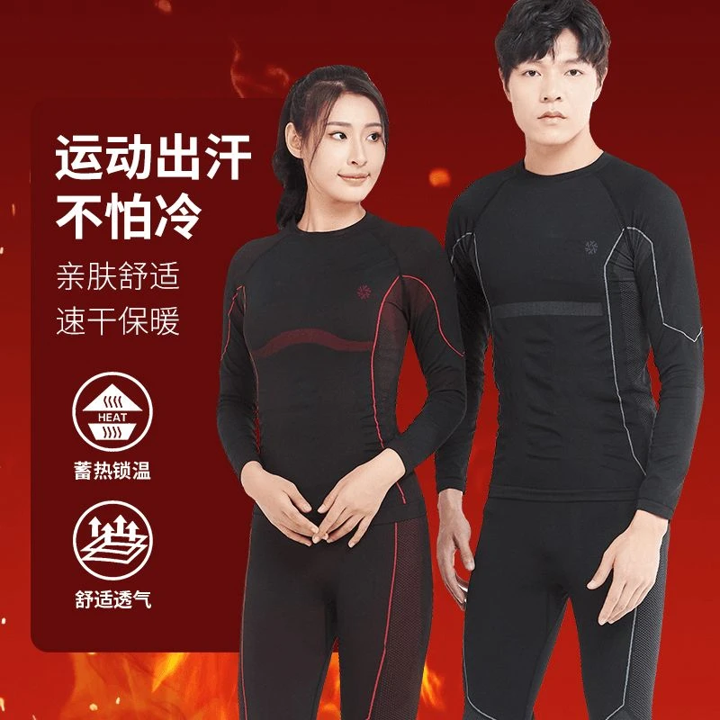 西藏新疆包邮SWYMP/迈路士滑雪速干衣套装男女运男士速干保暖内衣