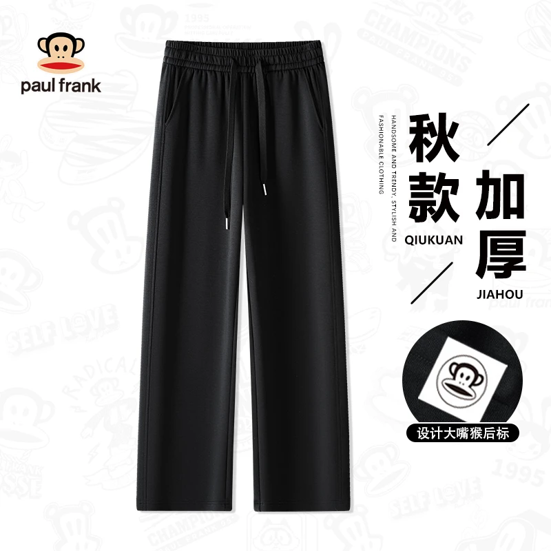 paul frank/大嘴猴直筒长裤秋季透气直筒卫裤男垂感休闲阔腿裤