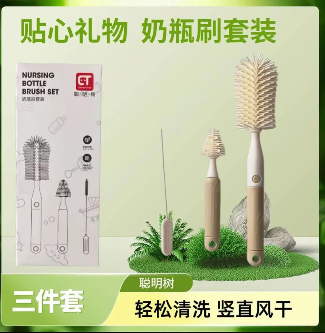 聪明树硅胶奶瓶刷三件套