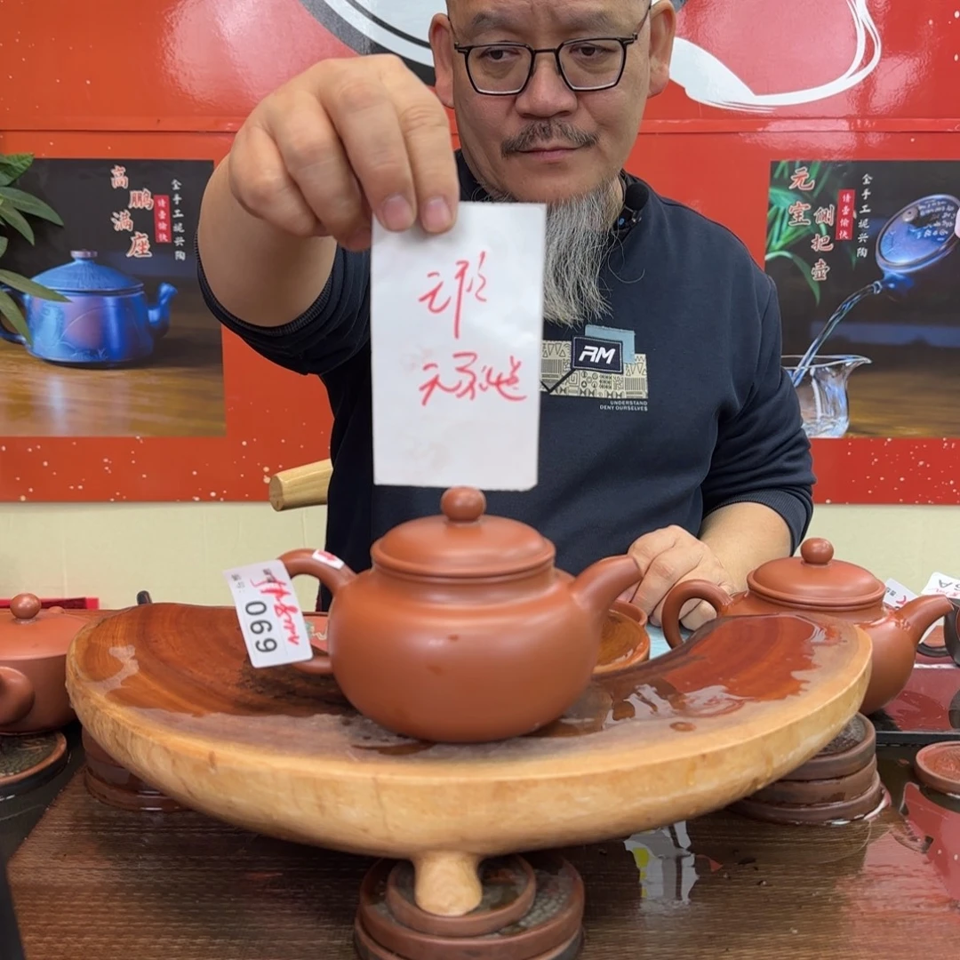 老韩坭兴陶老韩坭兴陶