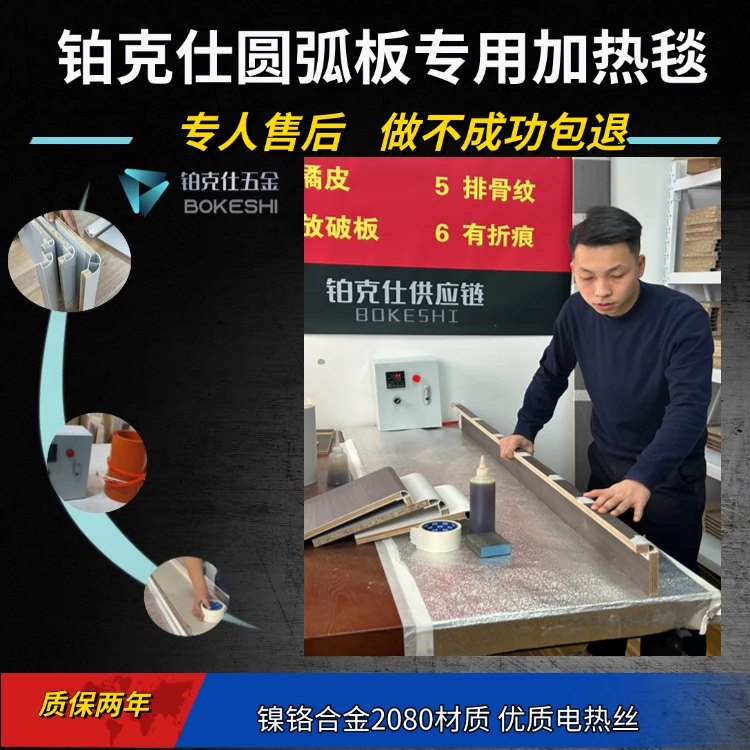 铂克仕圆弧板专用加热毯300*2900工业毯4300W加热毯制作发热垫