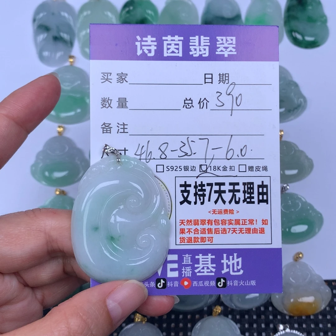 翡翠未镶嵌颈饰天然