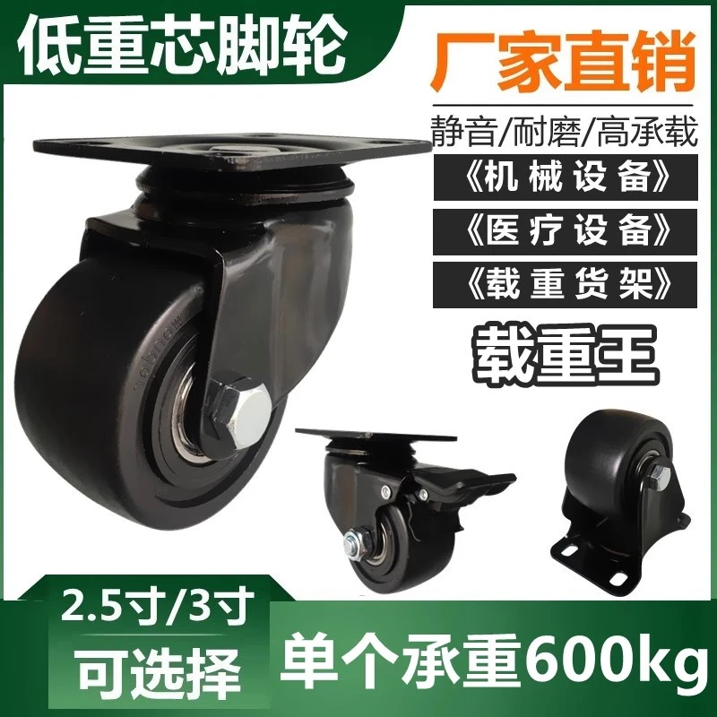 低重心万向轮脚轮承重万向轮轮子工业滑轮重型静音3寸小推车轮子