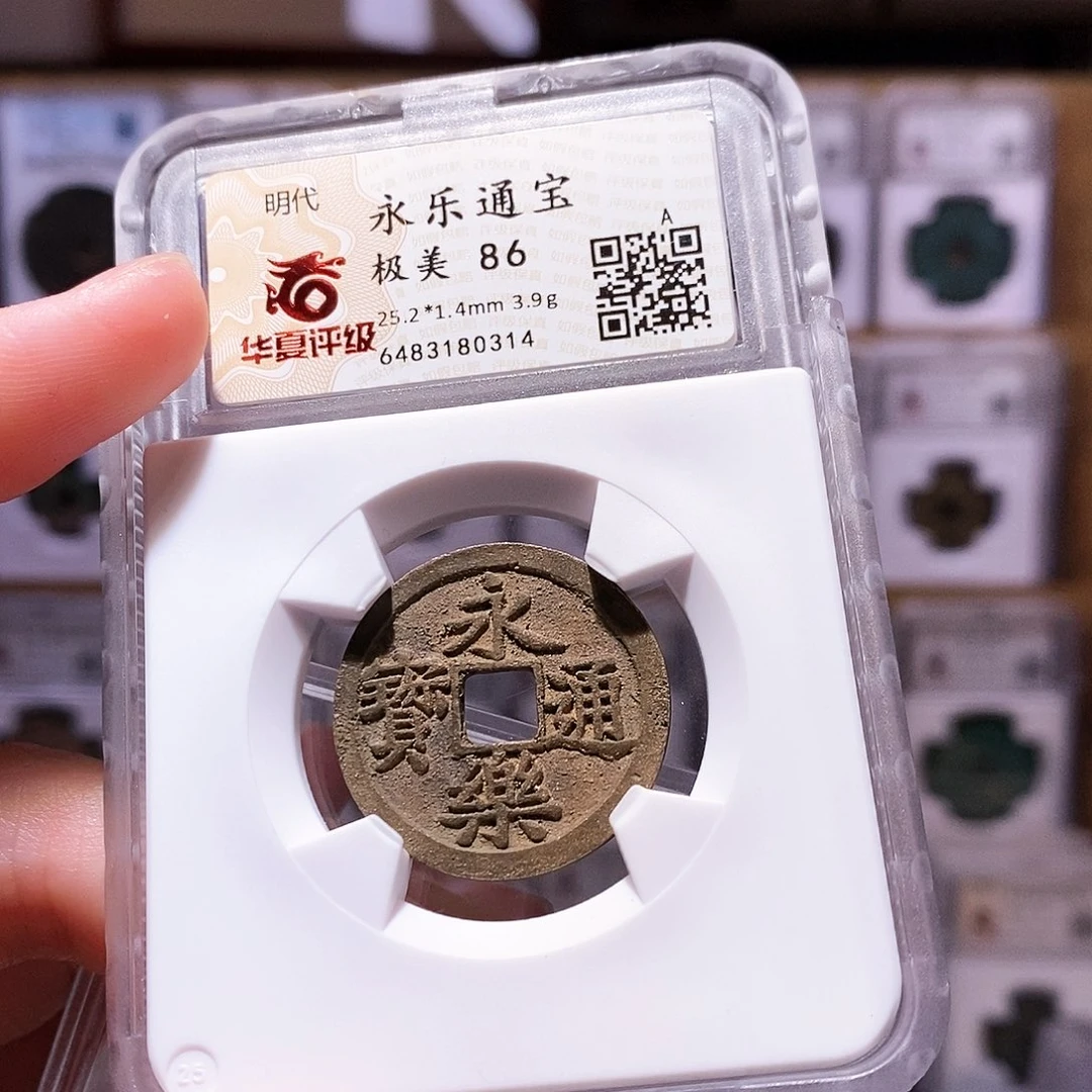 铜永乐，水表金，华夏86，0314