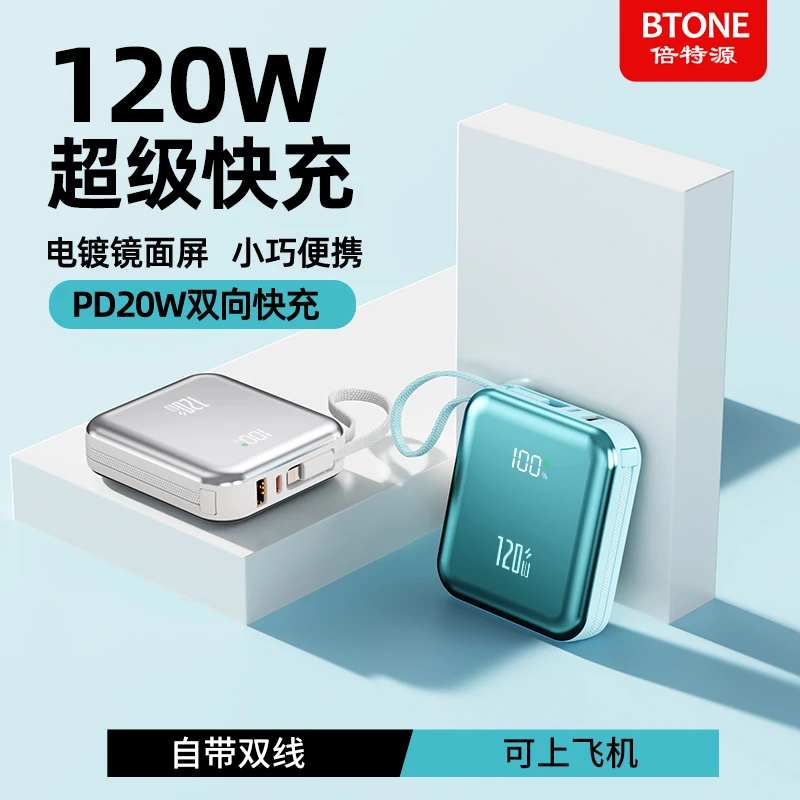 智能双线超级快充20000M便携充电宝大容量户外移动电源小型