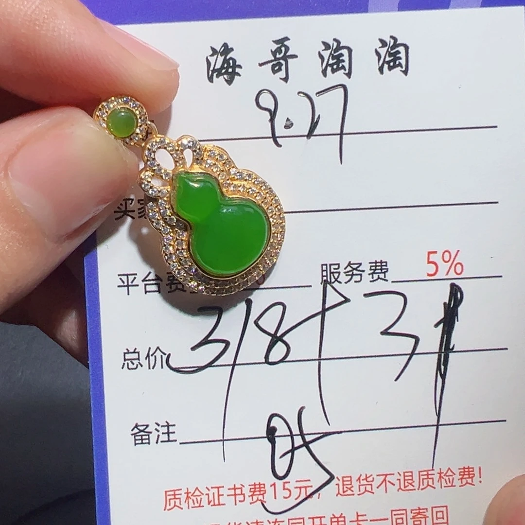 银S925镶嵌和田玉挂件