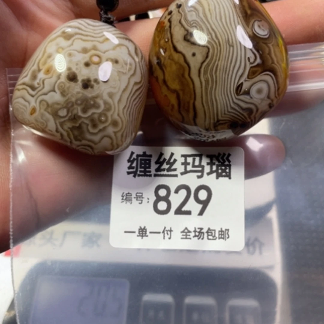 【闪购商品】未镶嵌颈饰玛瑙/玉髓