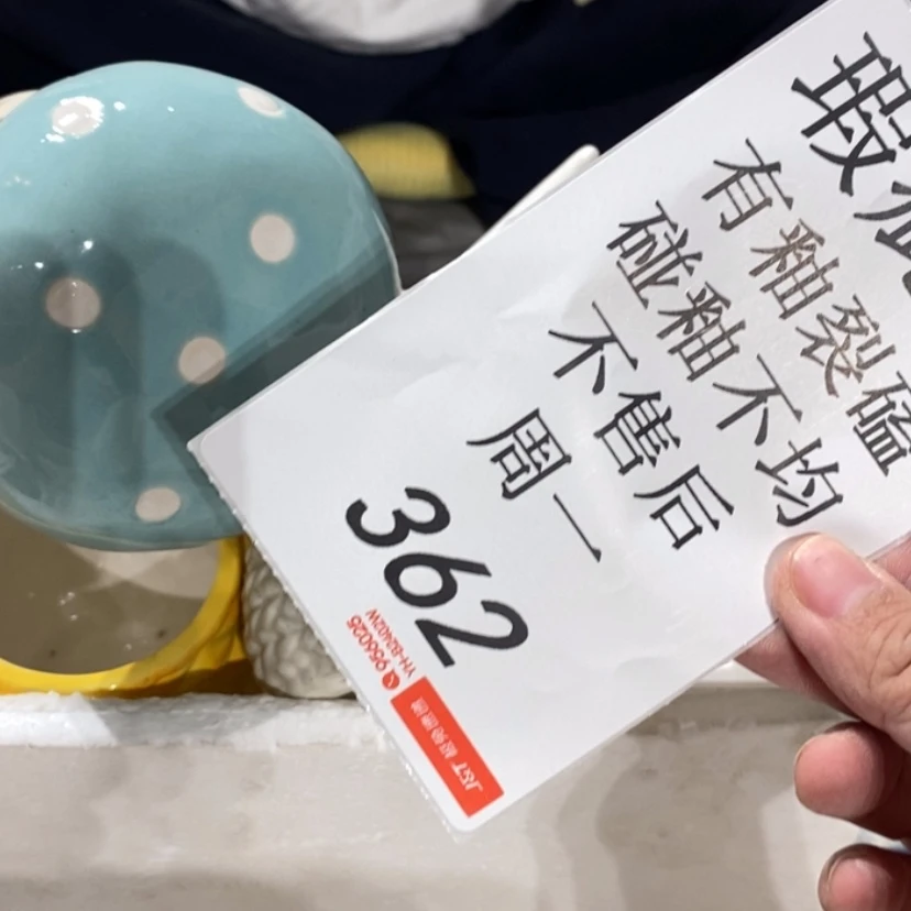 【闪购商品】摆件红****豆陶瓷摆件瑕疵特卖