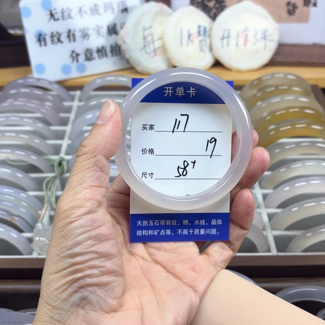 玛瑙/玉髓未镶嵌手镯117