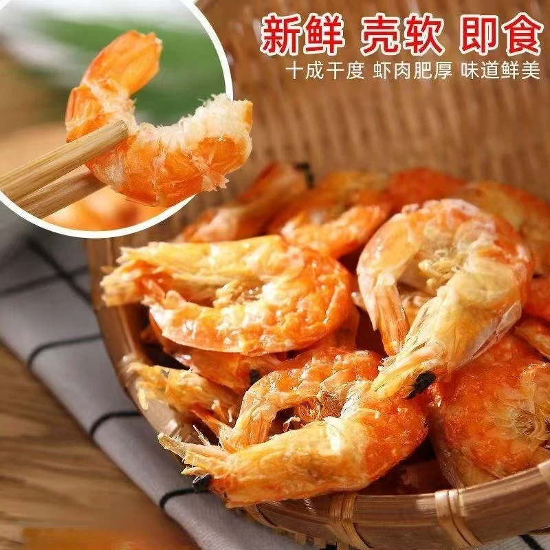 即食软皮虾干海虾无壳烤虾对虾海鲜干货水产碳烤软皮无壳虾干