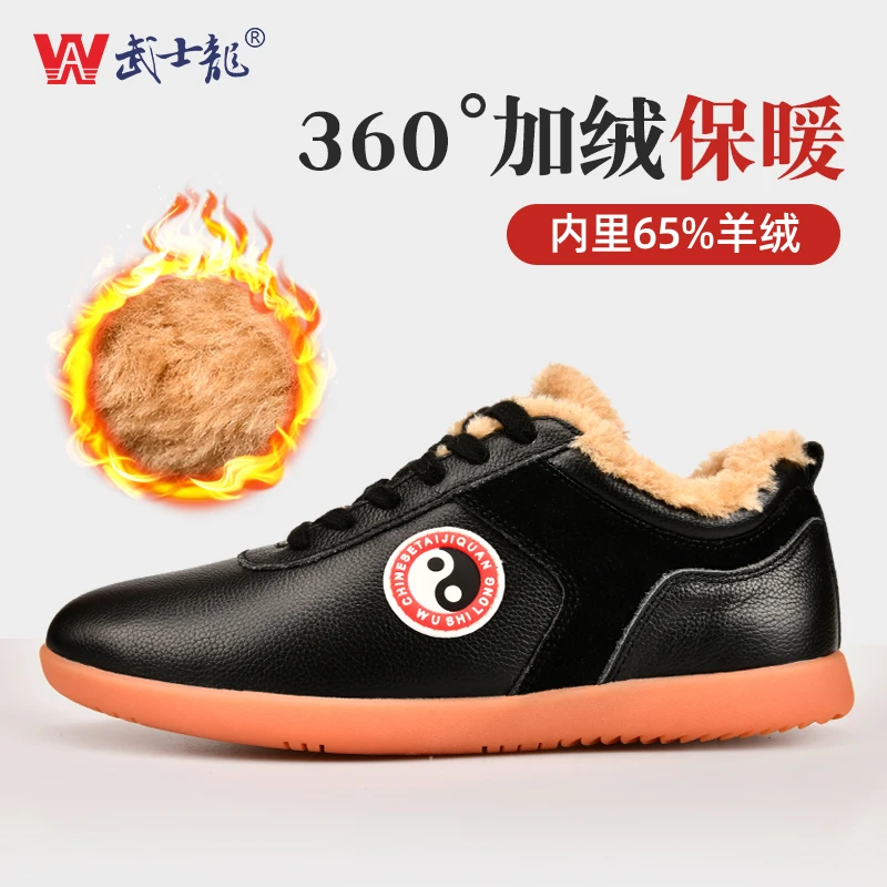 武士龙太极鞋男头层皮牛筋底中邦加绒保暖棉鞋太极拳练功鞋女冬款