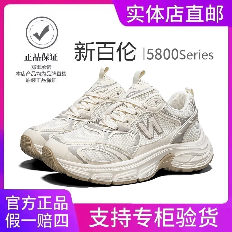 新百伦NEW BOLUNE正品经典透气舒适时尚百搭休闲情侣运动鞋5800