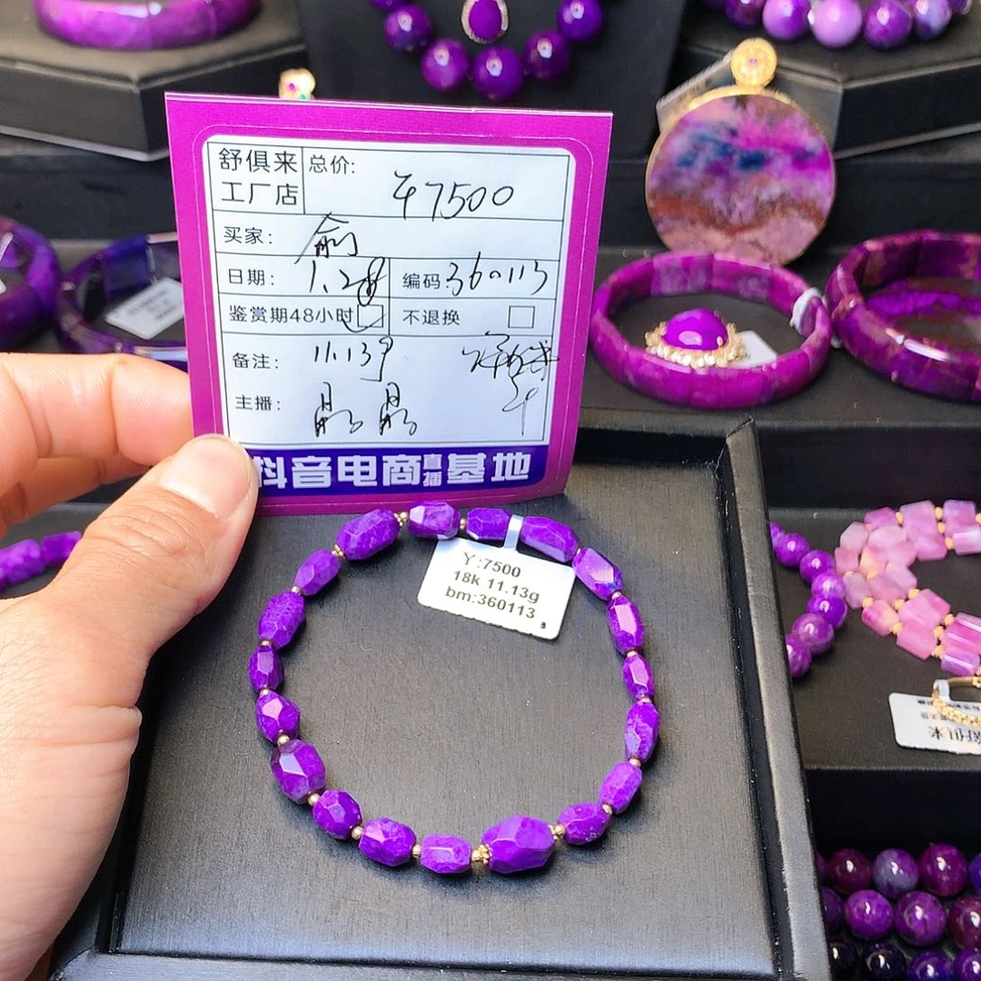 苏纪石（舒俱来）手串18K金镶嵌俞*