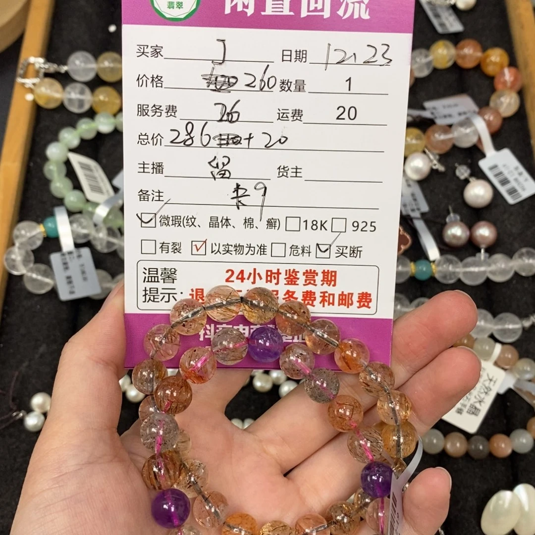 颈饰未镶嵌水晶手串