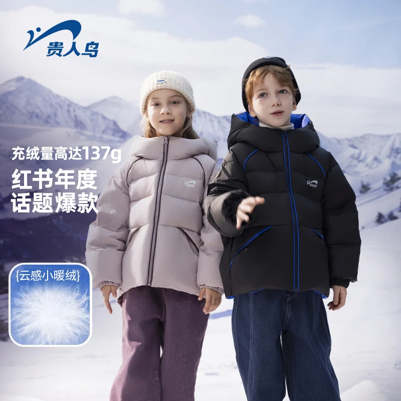 贵人鸟儿童羽绒服加厚秋冬连帽外套男童冬装女童防风白鸭绒中大童