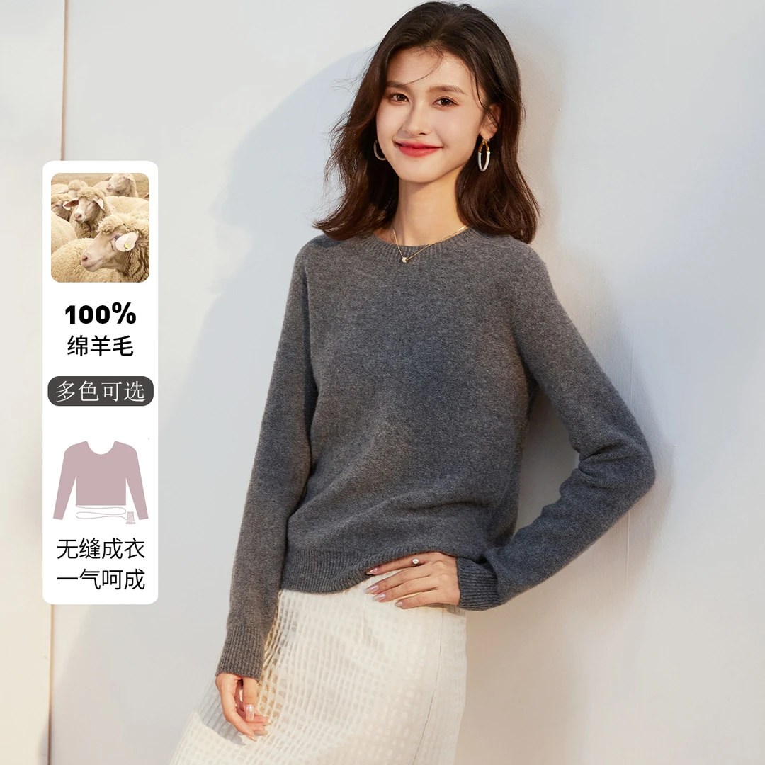 金菊 秋季穿搭【无缝一线成衣】套头打底衫100%绵羊毛女式针织衫