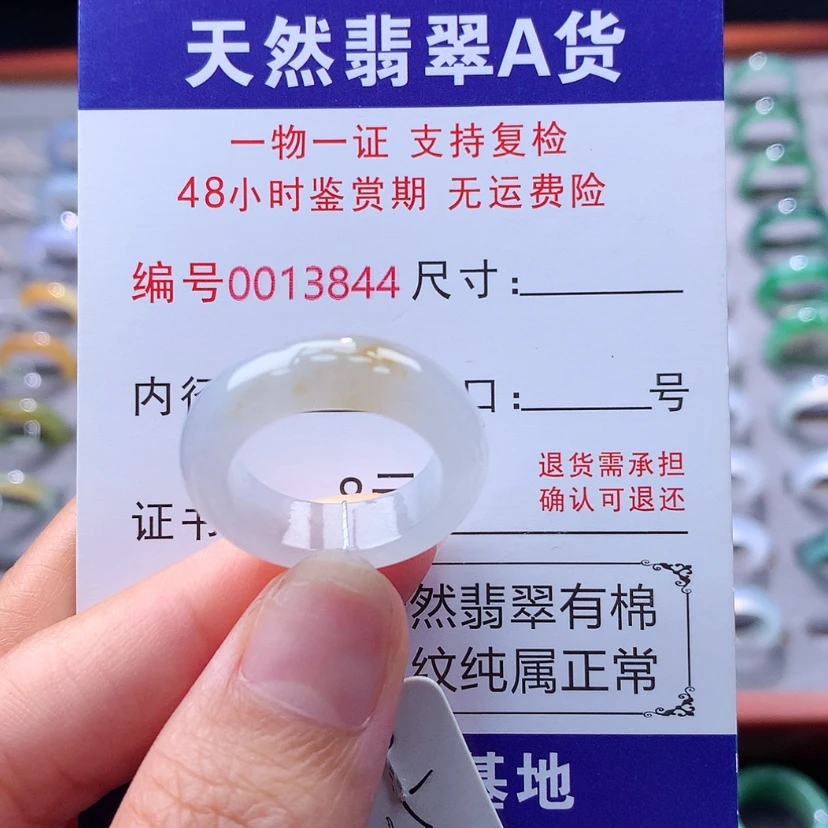 【闪购商品】翡翠戒指未镶嵌翡翠