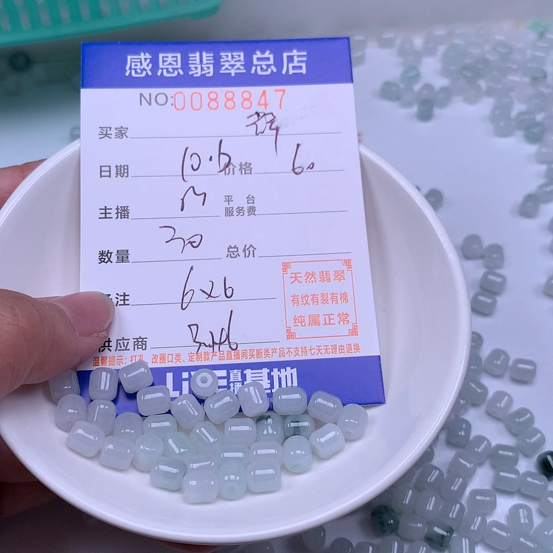 辉***辉翡翠未镶嵌手链翡翠