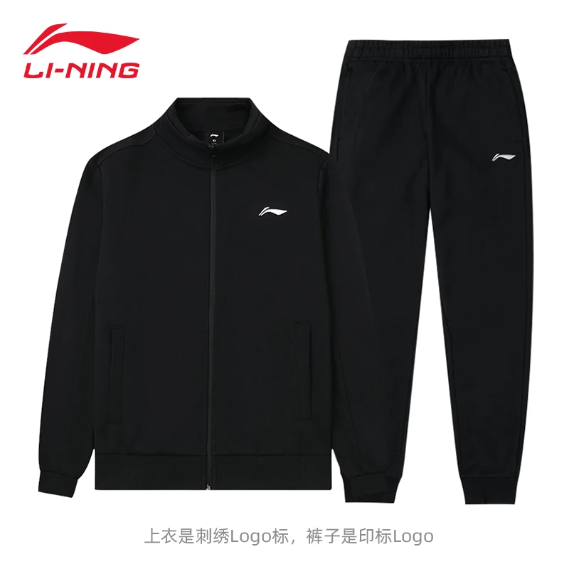李宁运动套装2025春秋季新款开衫外套卫裤两件套宽松休闲运动服男