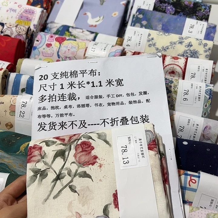 棉一米价纯棉平布1.1宽78.13