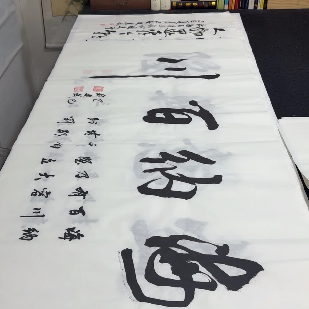 书法老师精品行书