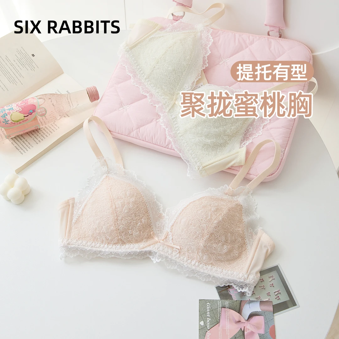六只兔子内衣女法式蕾丝三角杯透气不闷汗蜜桃胸收副乳无钢圈胸罩