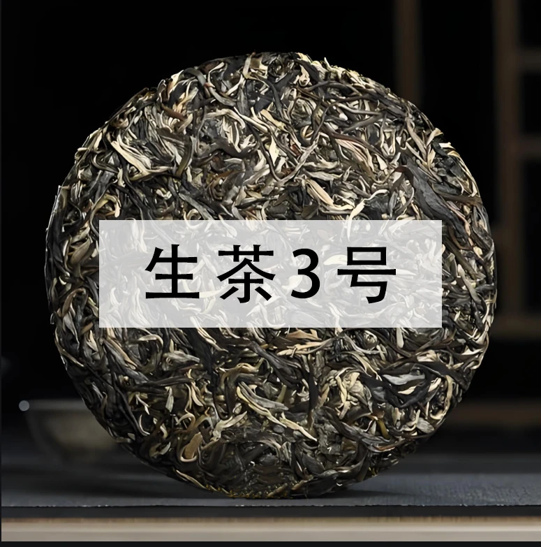 龙沧号2022年头春曼松王子山金瓜生茶1000克