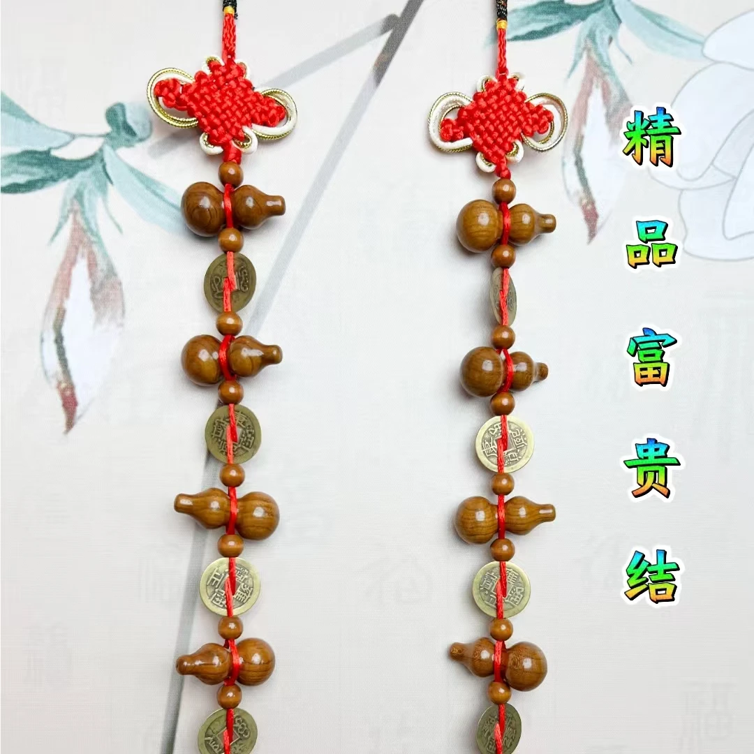 ［买一送一］镶金边富贵结，五福临门桃木葫芦全铜挂饰，长度55CM。