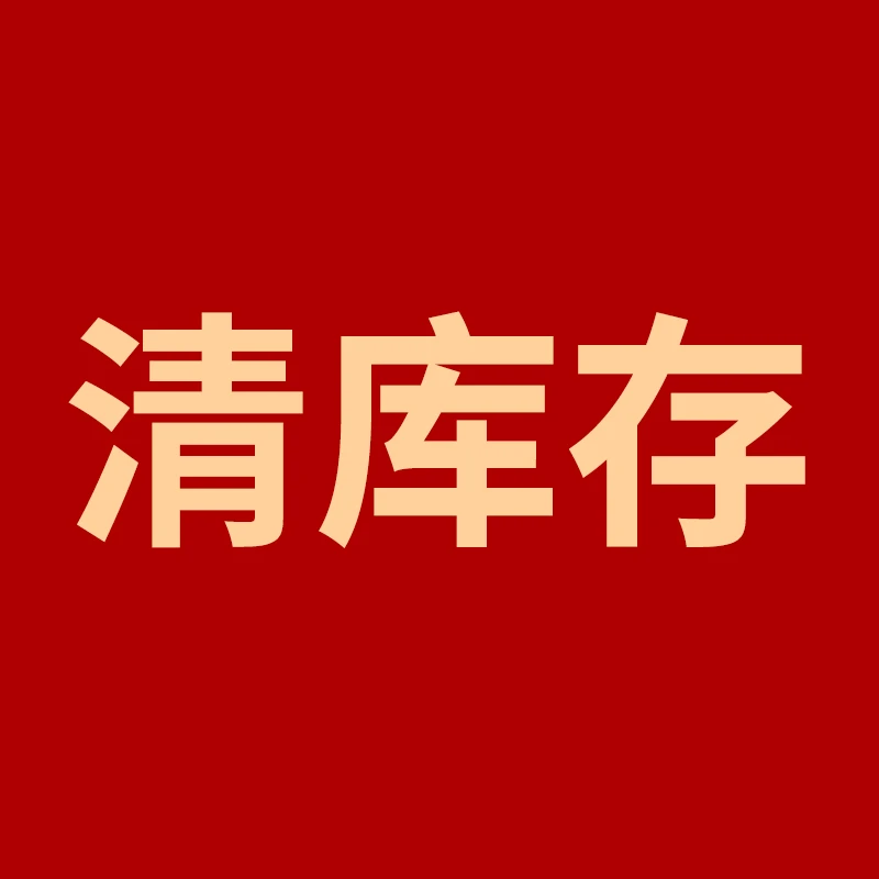 章丘自用手打铁锅（清库款）一物一拍，不退不换
