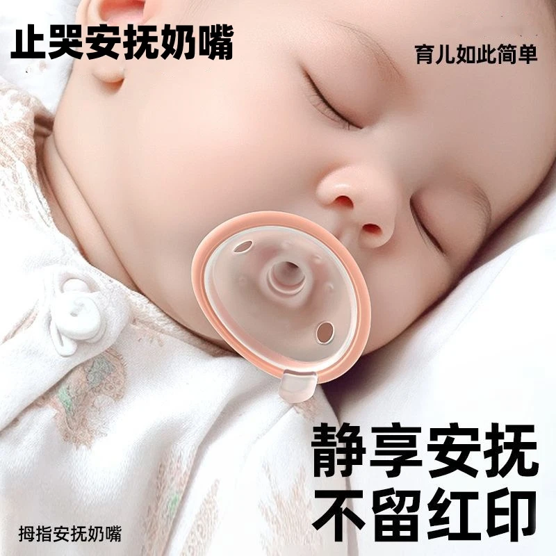 婴儿安抚奶嘴0-6个月防胀气防龅牙宝宝安抚奶嘴新生止哭哄睡神器