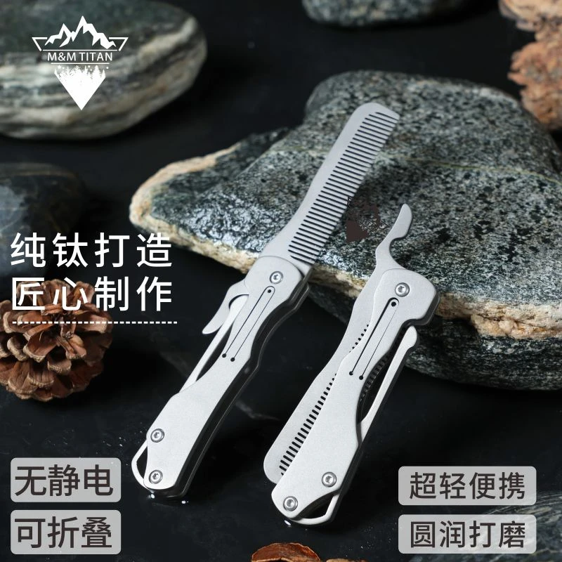 纯钛折叠梳子便携式梳子家用防静电折叠梳子女士专用长发男士迷你