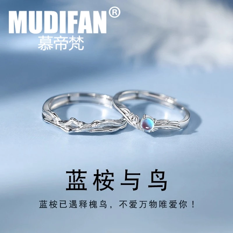慕帝梵 925银戒指 蓝桉与鸟情侣戒指一对情侣款对戒礼物送男女友