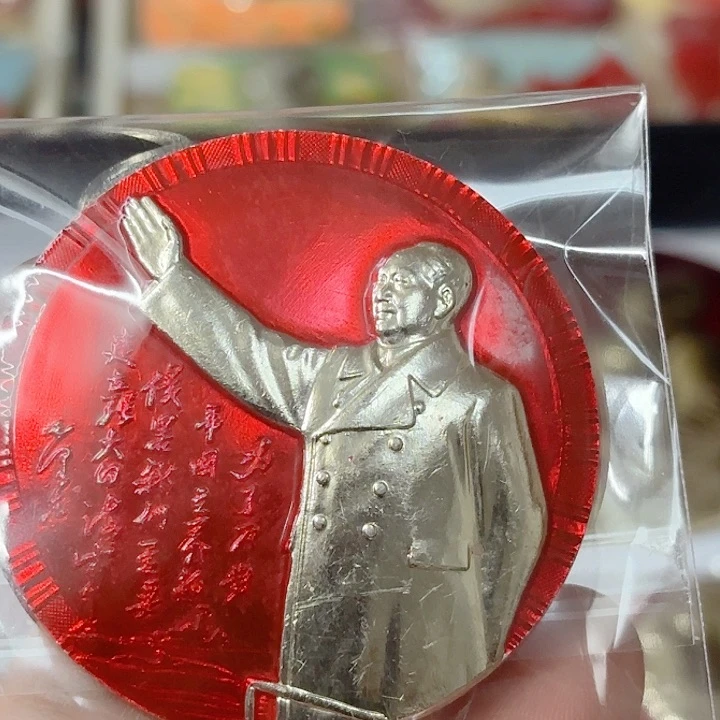 其他普通金属倪*纪念，纪念 纪念 纪念