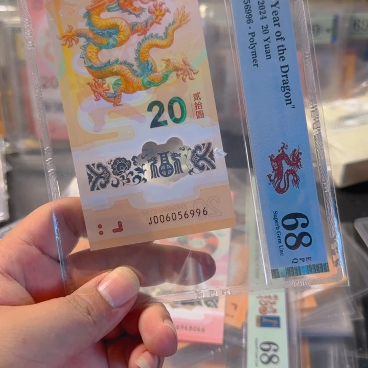 塑料006056996单5龙四金马王68分