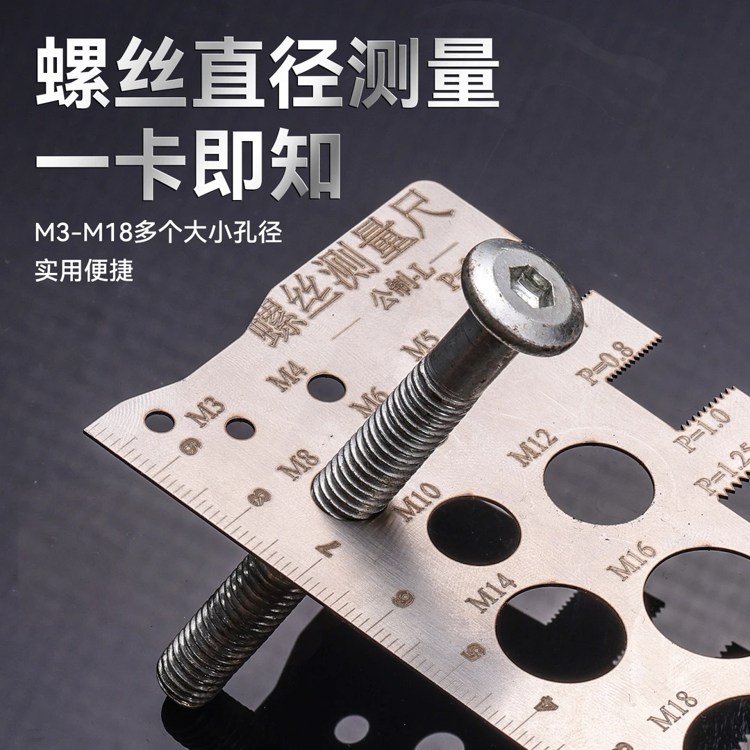 内孔测量工具精准牙距测量直径螺距卡尺不锈钢螺丝测量尺组合套装