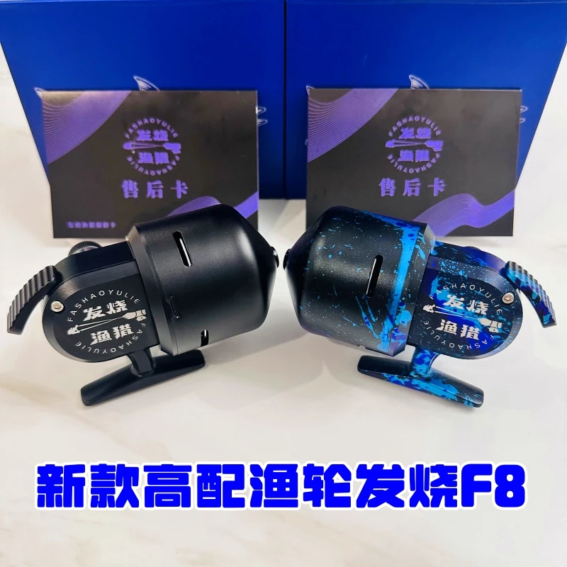 发烧精英版高配渔轮发烧F8自动排线自动泄力国产天花板高速比5.83