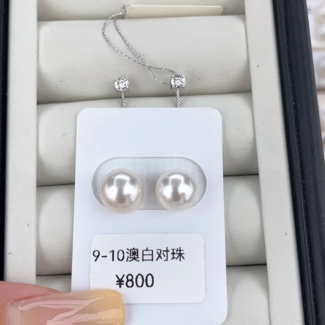 定制海水珍珠耳饰18K金镶嵌澳白 9-10 玉