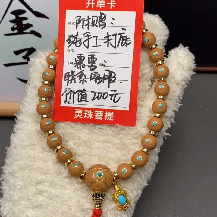 手串凤眼菩提尼泊尔