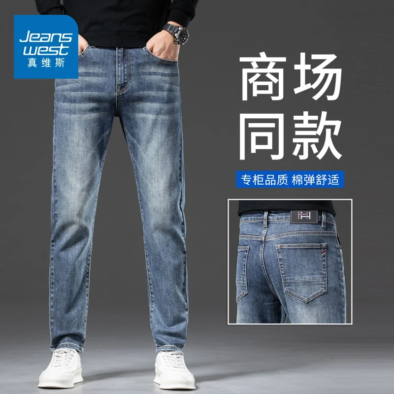 真维斯男士复古牛仔裤春秋冬款直筒裤子宽松弹力修身男款休闲长裤