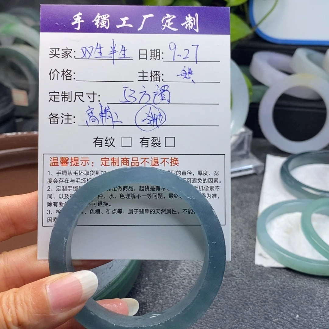 双***生定制翡翠未镶嵌53