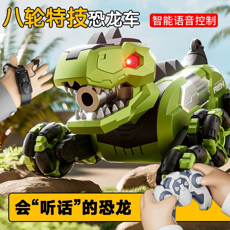 遥控恐龙玩具车八轮特技漂移赛车可喷雾的遥控车男孩生日礼物