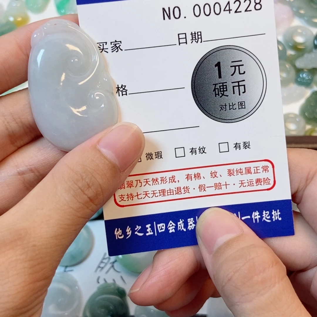 悦***悦翡翠未镶嵌吊坠(不含链)