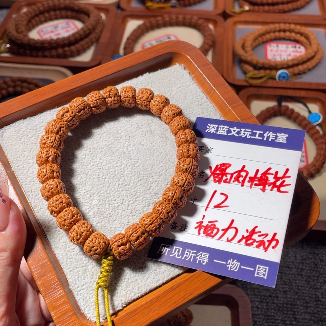 吊坠金刚菩提爆肉梅花